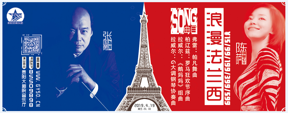 《鹅妈妈》组曲弗雷:帕凡舞曲拉威尔:g大调钢琴协奏曲法国作曲家